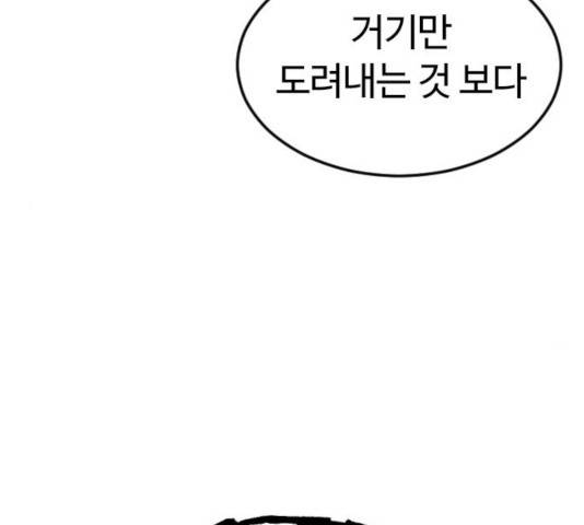 시월드 판타지 59화 35