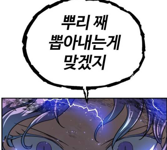 시월드 판타지 59화 36