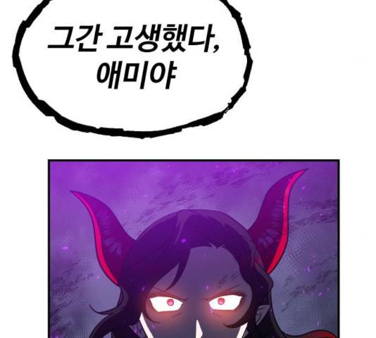 시월드 판타지 59화 42