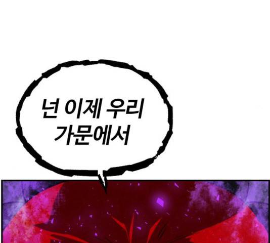 시월드 판타지 59화 48