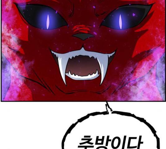 시월드 판타지 59화 49