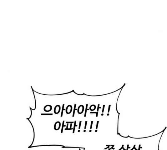 시월드 판타지 59화 55