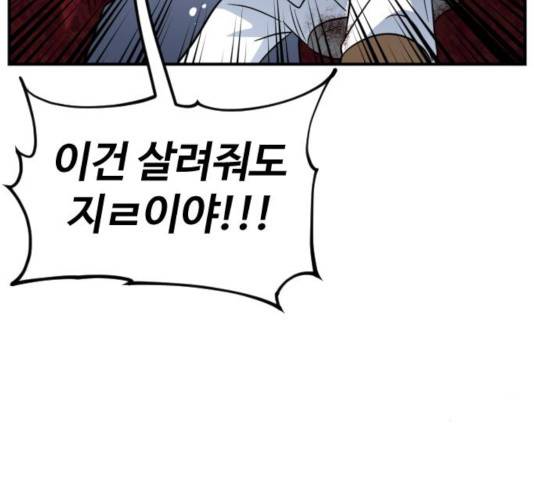시월드 판타지 59화 57