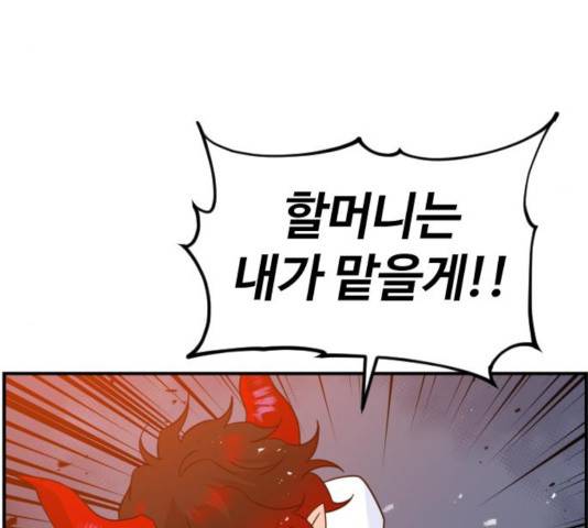 시월드 판타지 59화 73