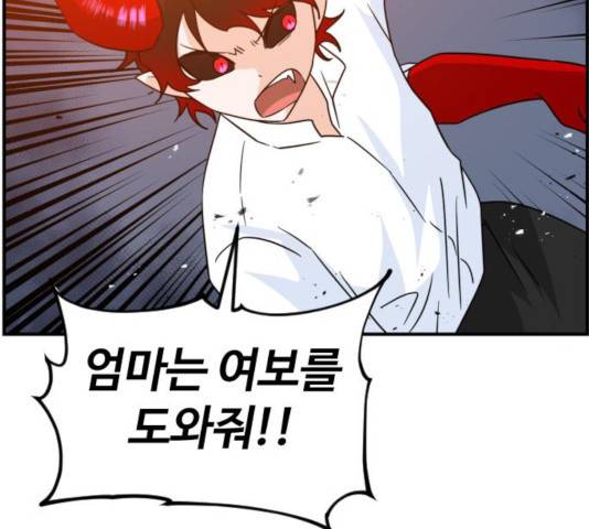 시월드 판타지 59화 74