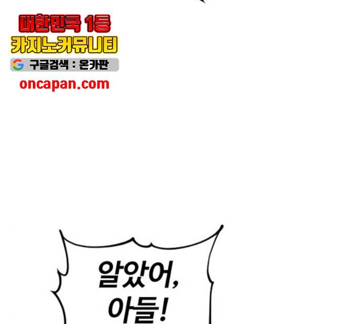 시월드 판타지 59화 75