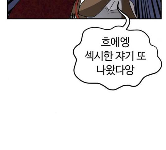 시월드 판타지 59화 77