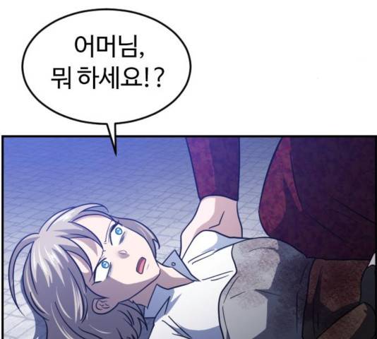 시월드 판타지 59화 81