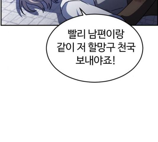 시월드 판타지 59화 82