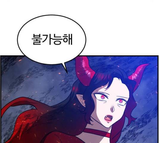 시월드 판타지 59화 83