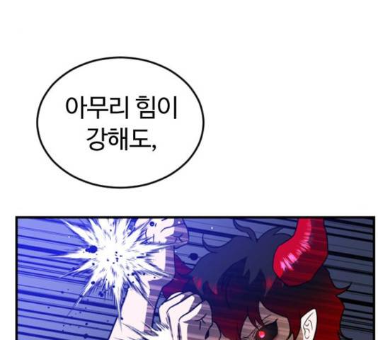 시월드 판타지 59화 85