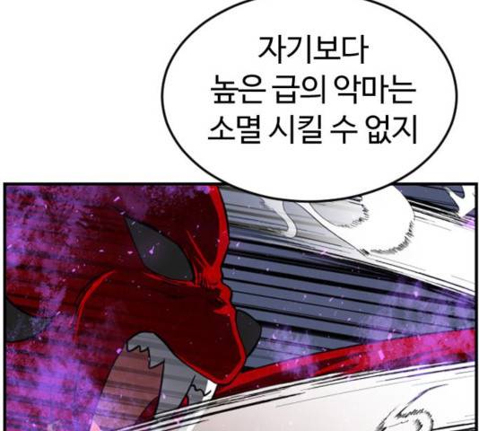 시월드 판타지 59화 87