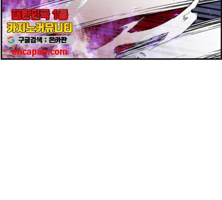 시월드 판타지 59화 88