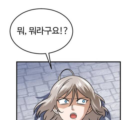 시월드 판타지 59화 89
