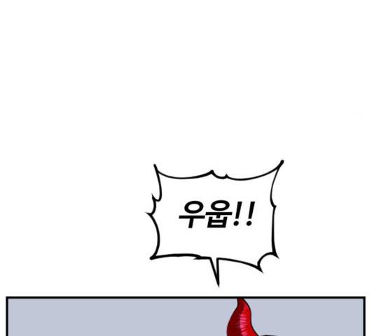 시월드 판타지 59화 91