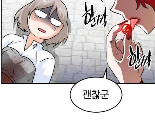 시월드 판타지 59화 96