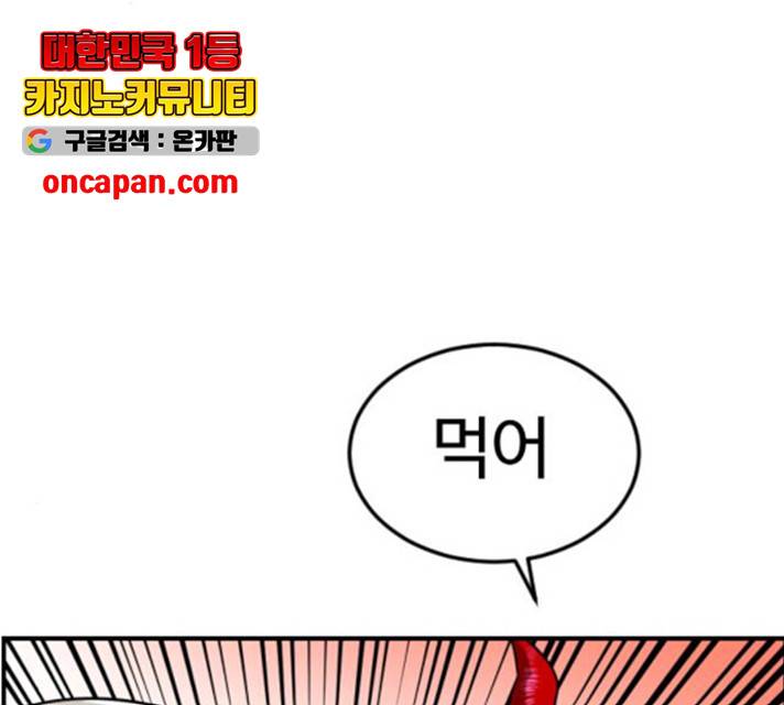 시월드 판타지 59화 97