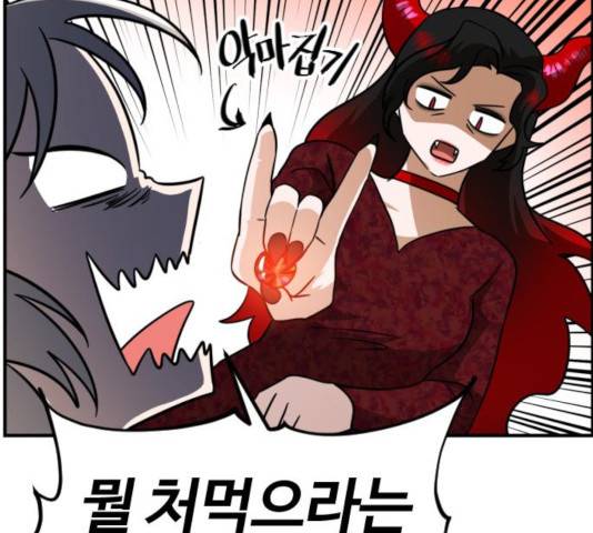 시월드 판타지 59화 98