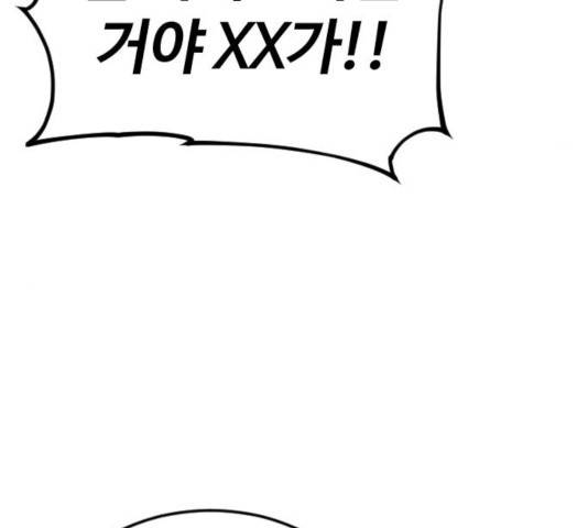 시월드 판타지 59화 99