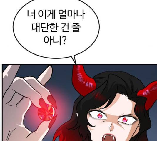 시월드 판타지 59화 100