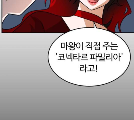 시월드 판타지 59화 101