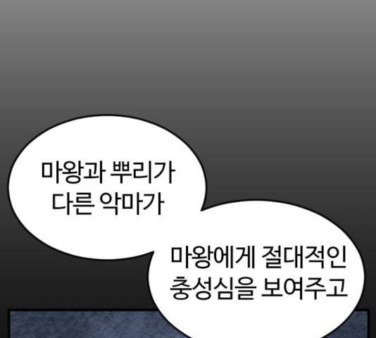 시월드 판타지 59화 102