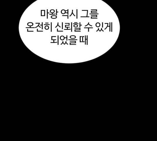 시월드 판타지 59화 104