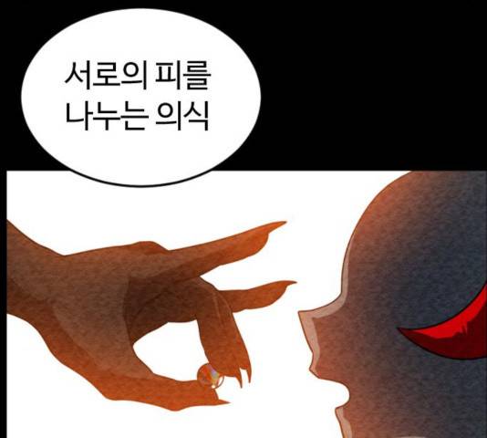 시월드 판타지 59화 105