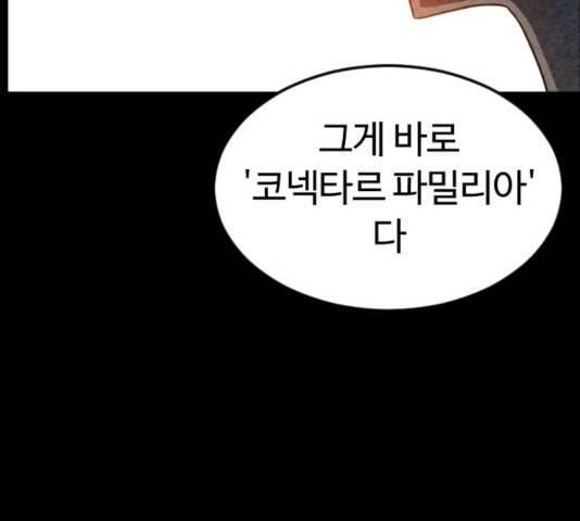 시월드 판타지 59화 106