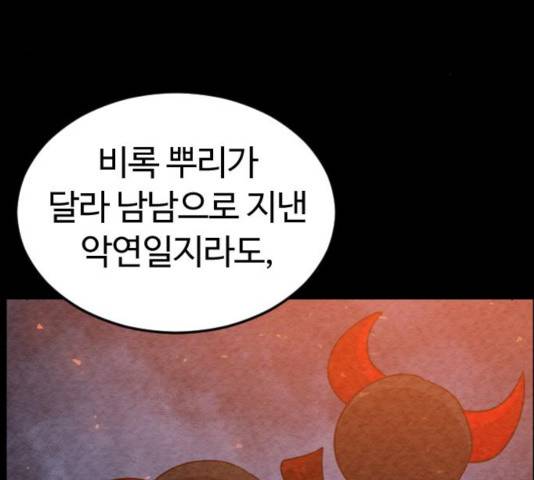 시월드 판타지 59화 107