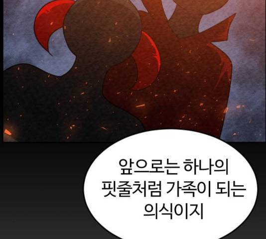 시월드 판타지 59화 108