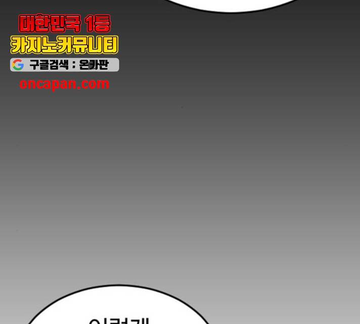 시월드 판타지 59화 109