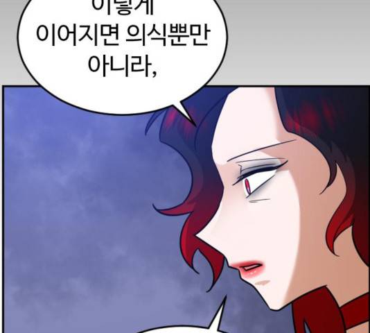시월드 판타지 59화 110