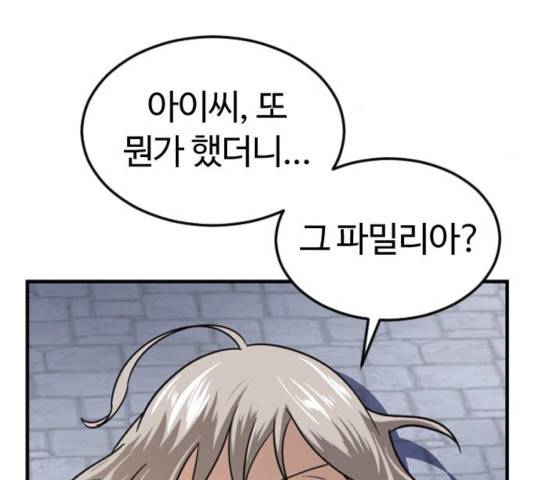 시월드 판타지 59화 112