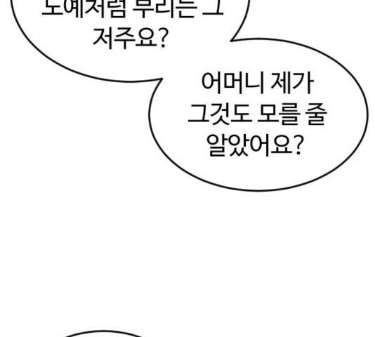 시월드 판타지 59화 114
