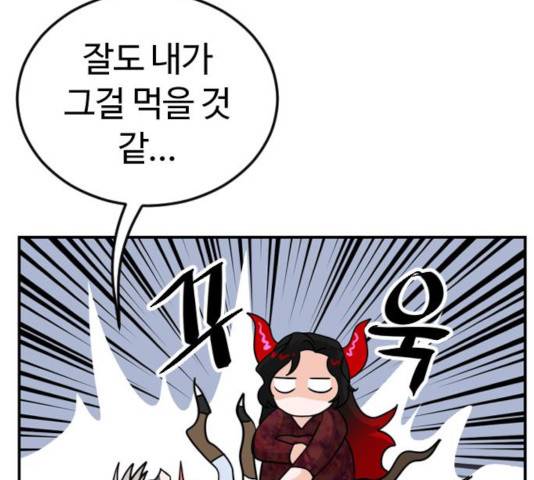 시월드 판타지 59화 115