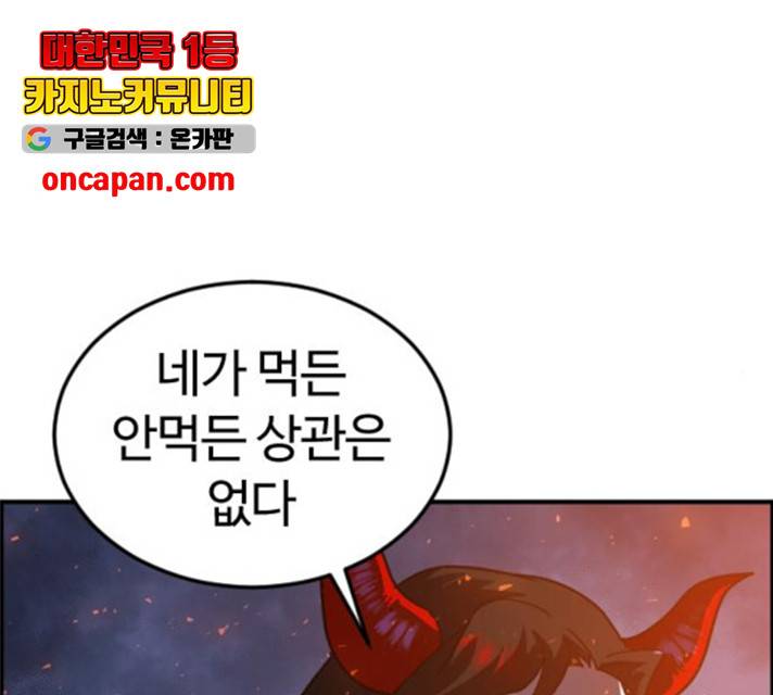 시월드 판타지 59화 117
