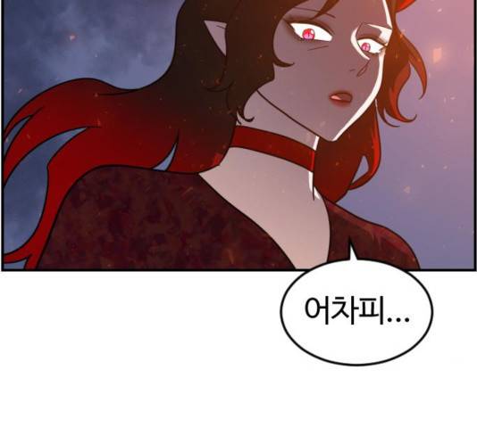 시월드 판타지 59화 118