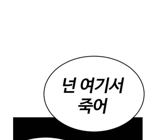 시월드 판타지 59화 119