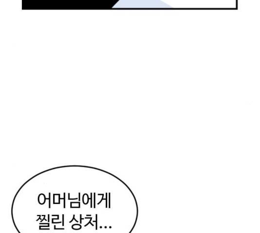 시월드 판타지 59화 121