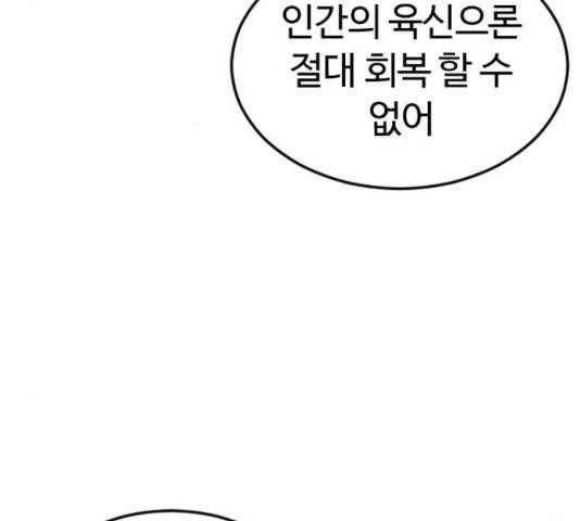 시월드 판타지 59화 123
