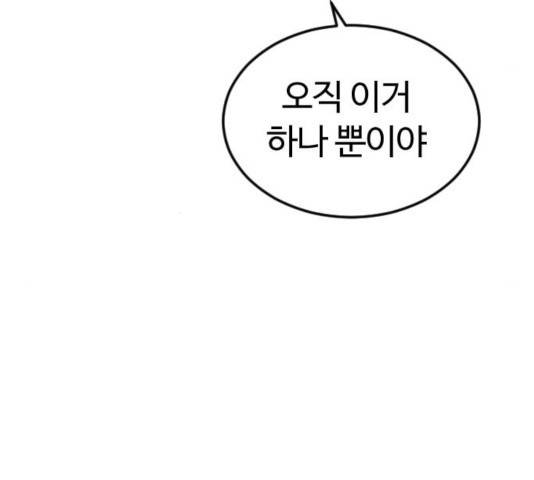 시월드 판타지 59화 125