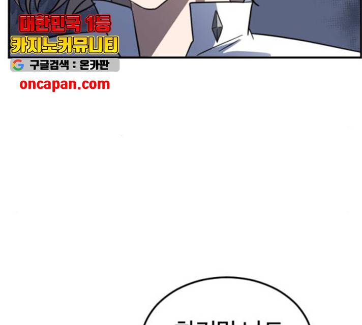 시월드 판타지 59화 127