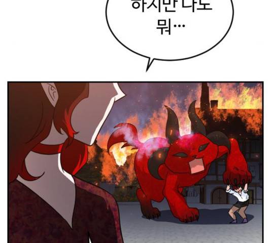 시월드 판타지 59화 128