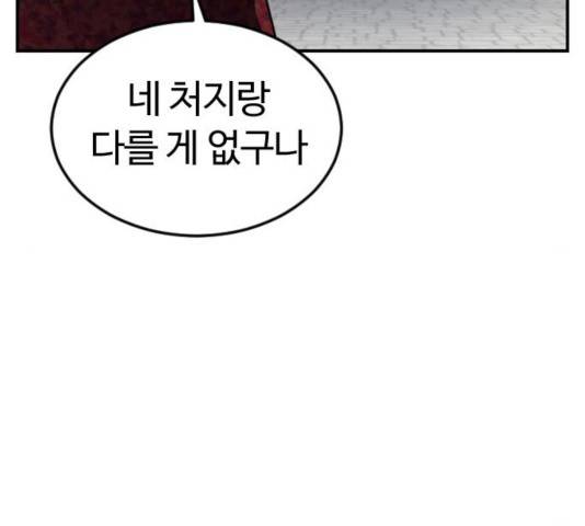 시월드 판타지 59화 129