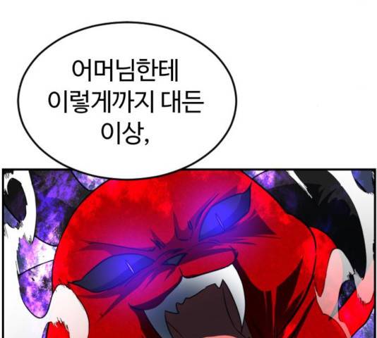 시월드 판타지 59화 130