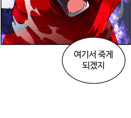 시월드 판타지 59화 131