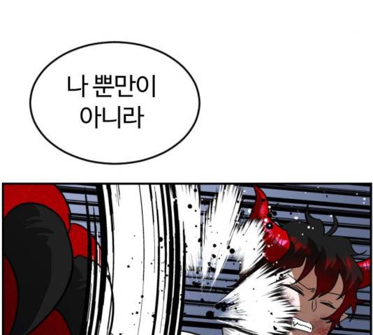 시월드 판타지 59화 132