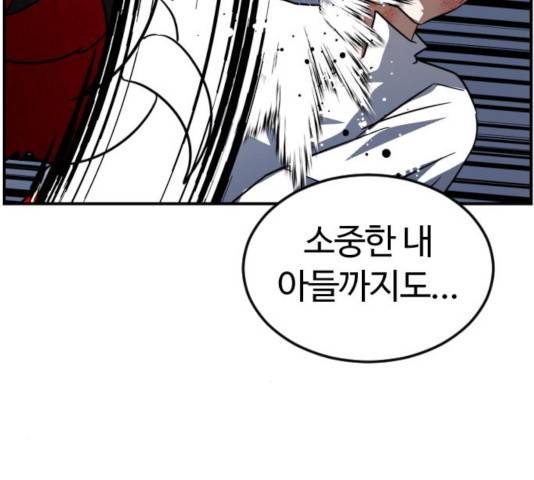 시월드 판타지 59화 133