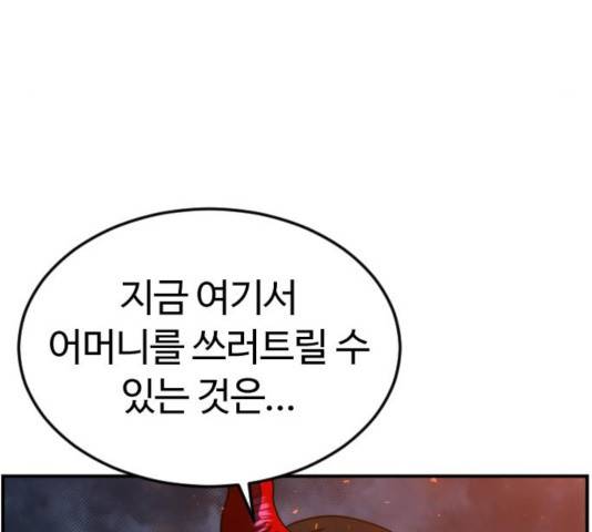 시월드 판타지 59화 134